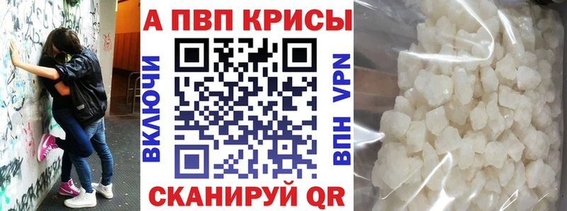 Alfa_PVP Crystall  Аргун 