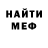 Метадон кристалл Rodrigo Alejandro