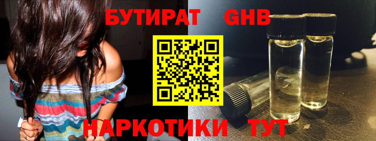 Аргун  БУТИРАТ бутик  Вход с VPN 