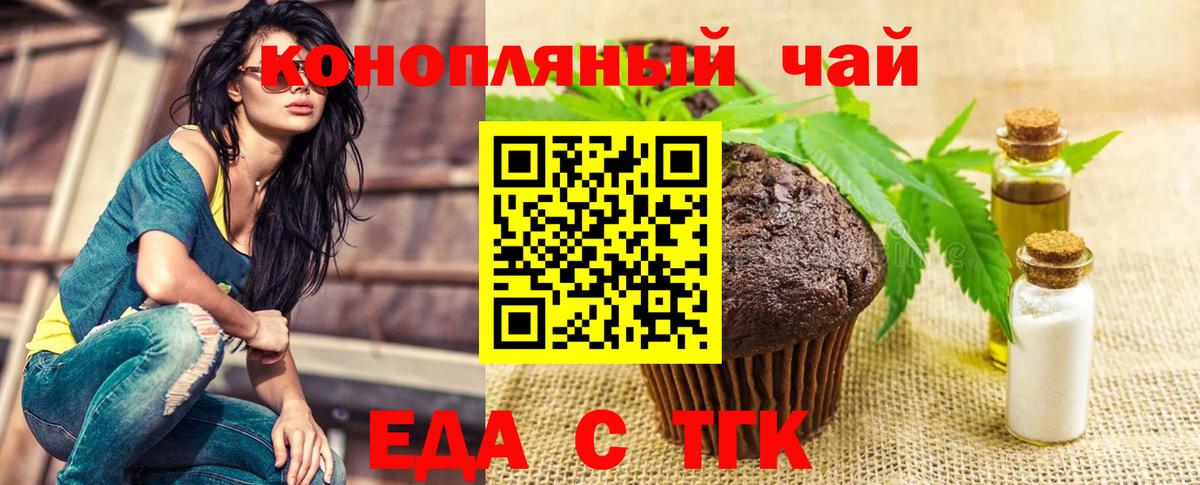 Печенье с ТГК марихуана Аргун