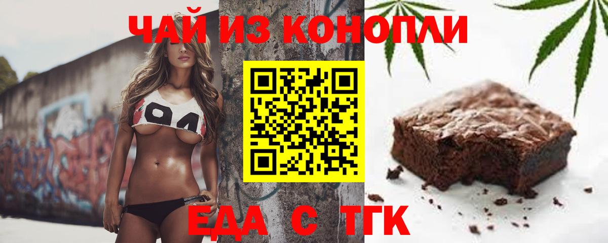 Cannafood конопля  Аргун 