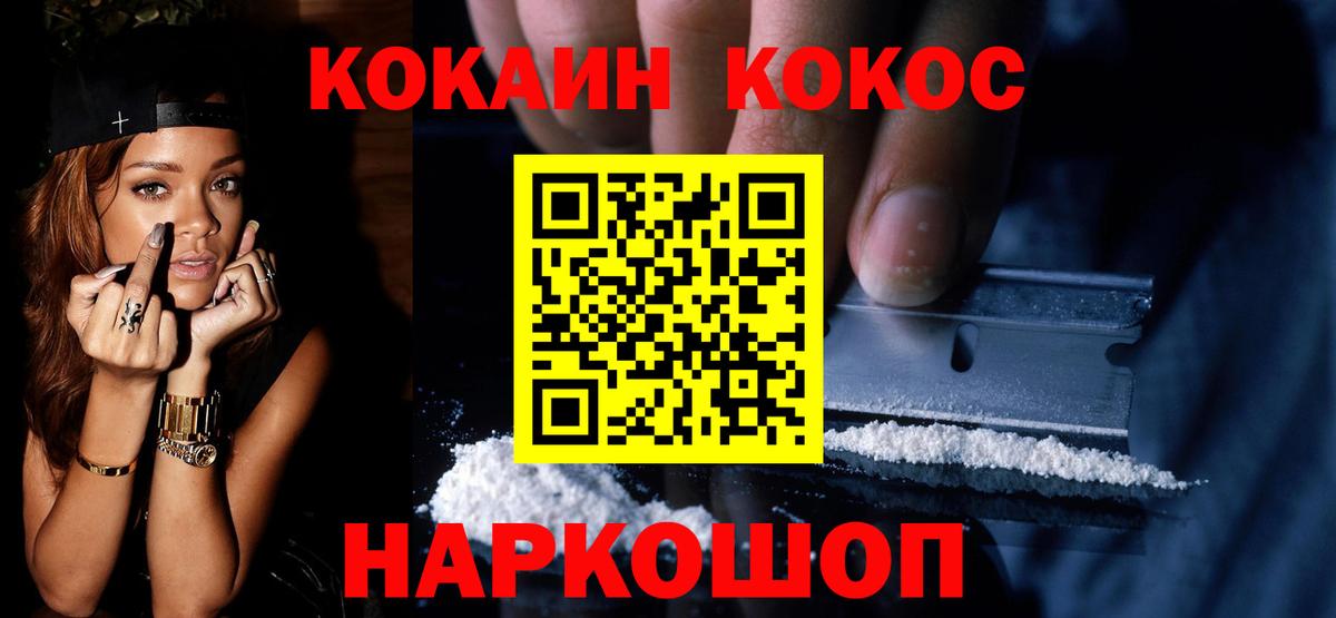 КОКАИН 97% Аргун