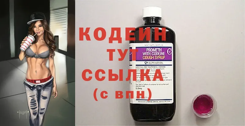 Codein Purple Drank  сколько стоит  ссылка на мегу сайт  Аргун 