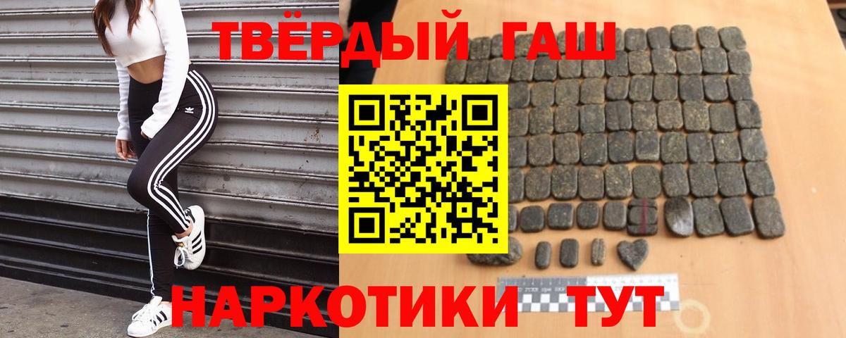 ГАШИШ гашик  сколько стоит  Аргун  ГАШИШ гарик  ГАШИШ 