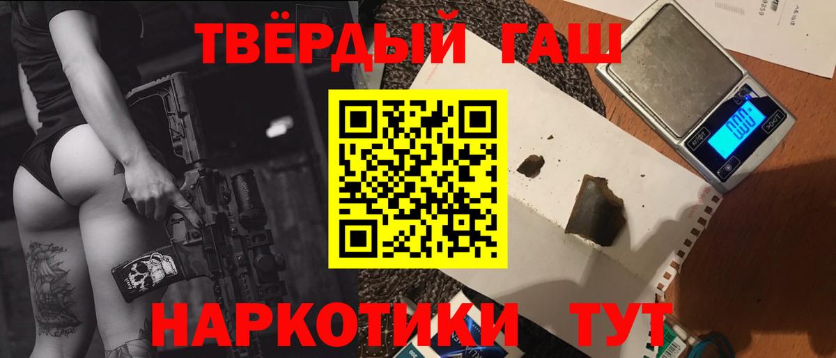 ГАШИШ индика сатива  Гашиш Изолятор  ГАШ  Вход с VPN  Аргун 