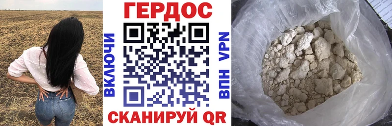 Героин хмурый kraken вход Аргун
