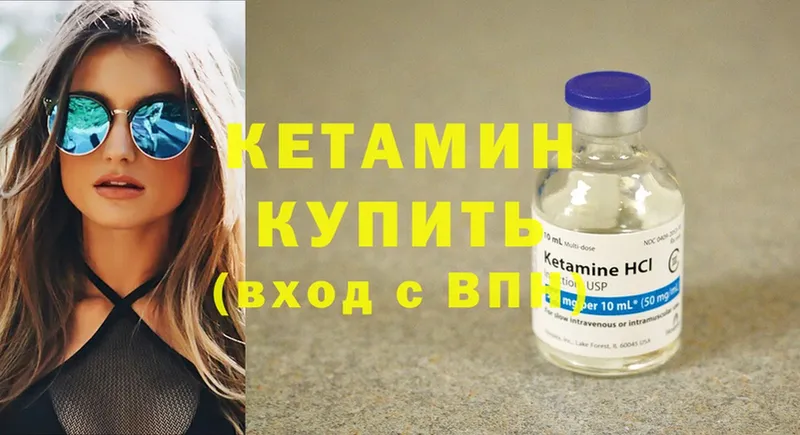 КЕТАМИН ketamine  Аргун 