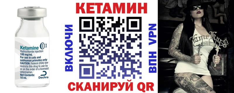 КЕТАМИН VHQ  Аргун 