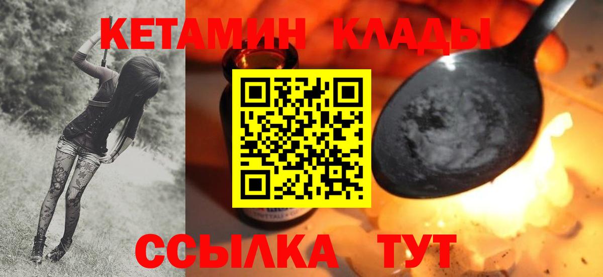 Кетамин VHQ  Аргун 