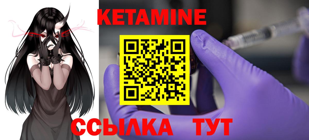 Кетамин VHQ  кракен зеркало  Аргун  КЕТАМИН VHQ  Вход с VPN 