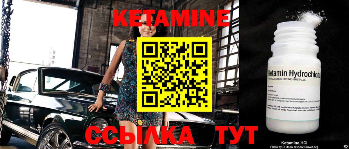 КЕТАМИН ketamine Аргун