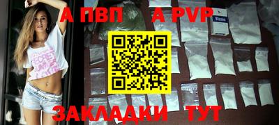 спайс Абакан