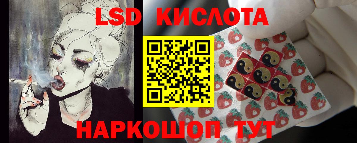 LSD-25 экстази кислота Аргун