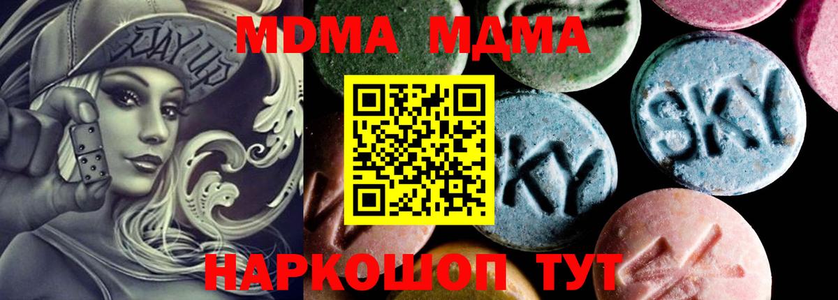 МДМА молли  MDMA  Аргун 