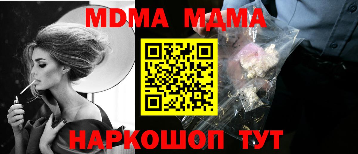 MDMA crystal Аргун