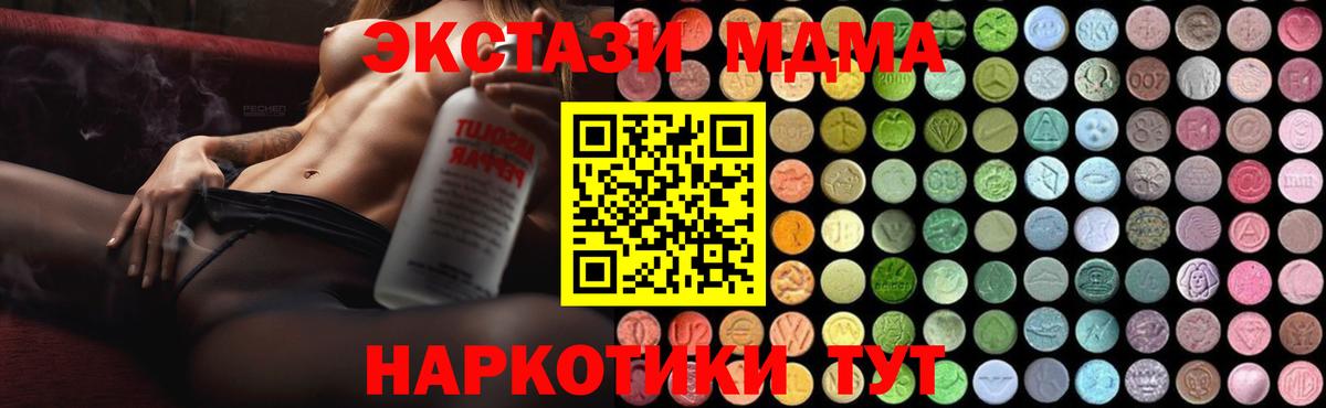 МДМА VHQ  Вход с VPN  Аргун 