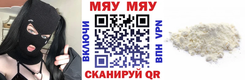 Меф 4 MMC  магазин продажи наркотиков  Аргун 