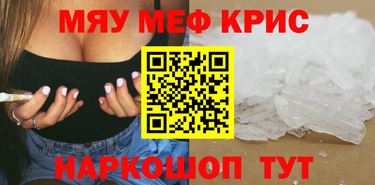 МЕФ  Аргун  Мефедрон 4 MMC  МЯУ-МЯУ mephedrone 