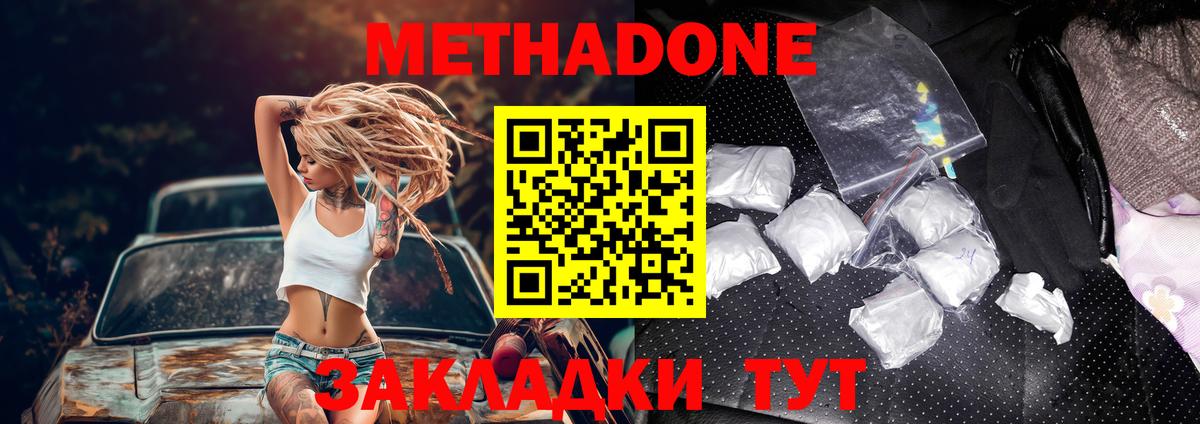 МЕТАДОН methadone Аргун