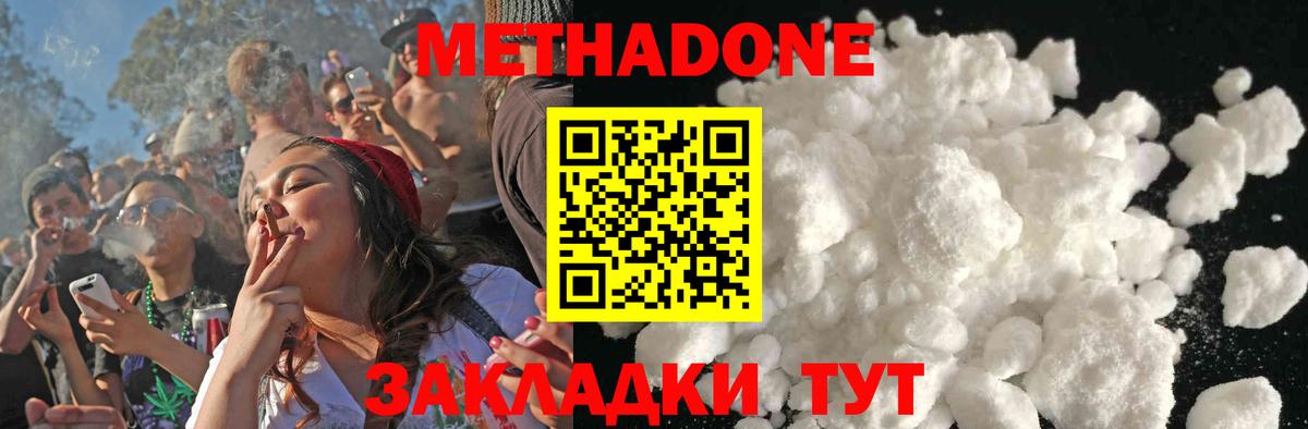 Метадон белоснежный  Аргун  Метадон белоснежный 