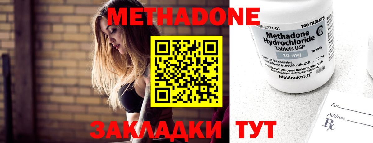 МЕТАДОН кристалл Аргун