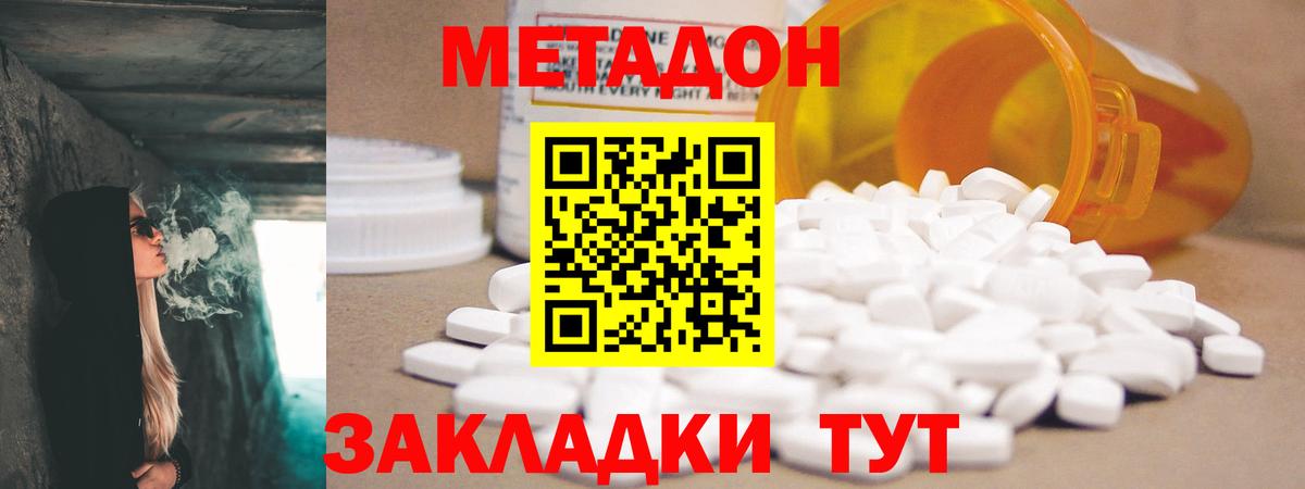 Аргун  МЕТАДОН VHQ  Метадон VHQ  Вход с VPN 