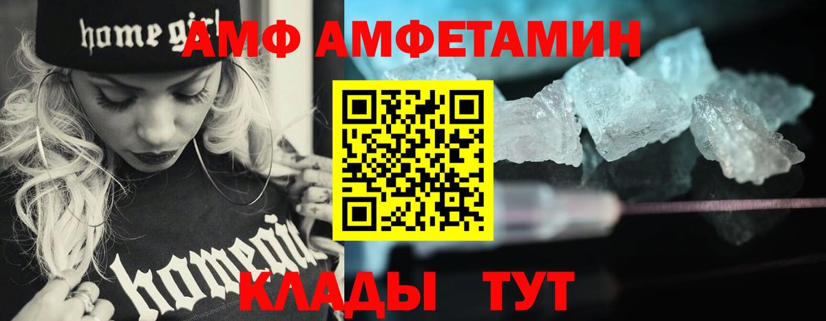 МЕТАМФЕТАМИН мет Аргун