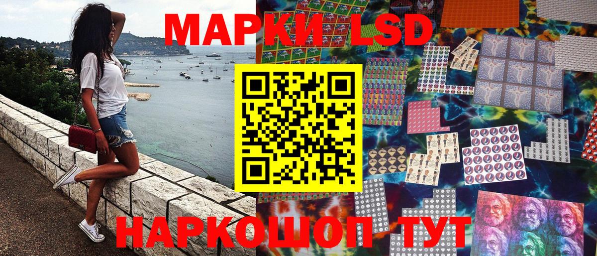 Марки 25I-NBOMe 1,5мг Аргун