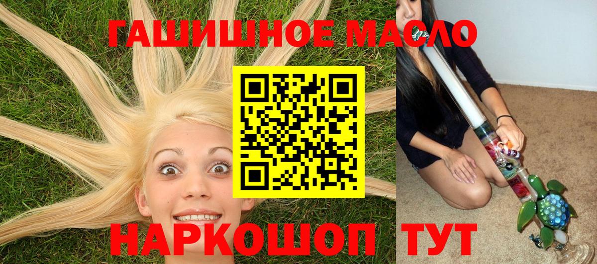 Дистиллят ТГК THC oil Аргун