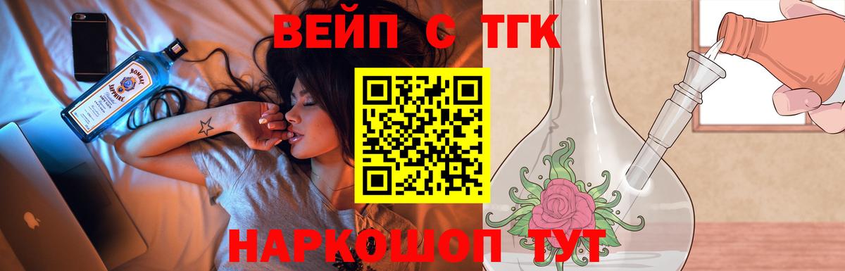 ТГК THC oil Аргун
