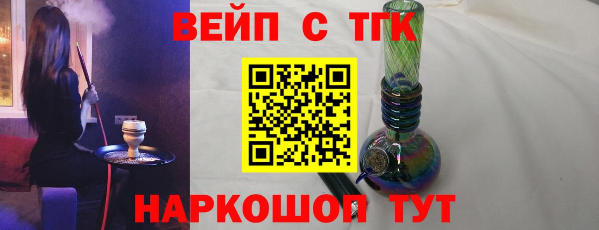 Дистиллят ТГК THC oil  Вход с VPN  Аргун  ТГК вейп с тгк 